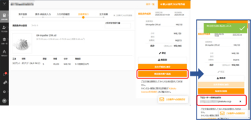 カブク、オンデマンド製造プラットフォーム「Kabuku Connect」にて発注者転送機能提供開始、見積から発注までをよりスムーズに