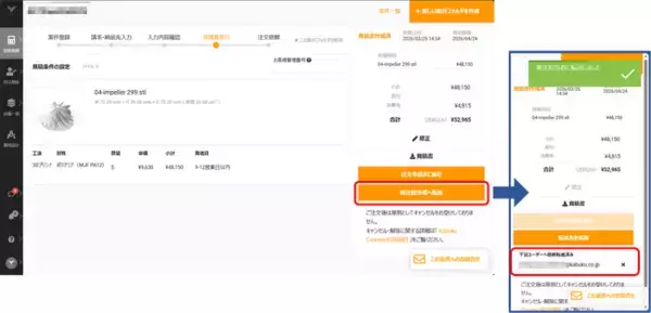 カブク、オンデマンド製造プラットフォーム「Kabuku Connect」にて発注者転送機能提供開始、見積から発注までをよりスムーズに