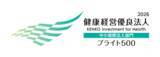 「【モトックス】健康経営優良法人2026（中小規模法人部門（ブライト500））に認定」の画像1