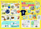 「夏のビッグイベント「新宿ことりまつり」今年も京王百貨店 新宿店にて開催します♪」の画像1