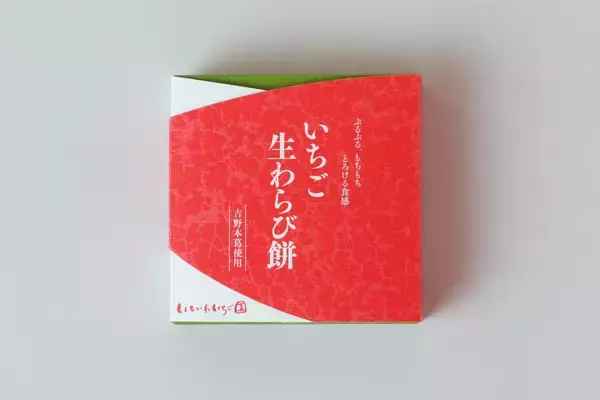 「市川いちご園、国産いちごと吉野本葛を使った、とろける新食感「いちご生わらび餅」開発ストーリー」の画像