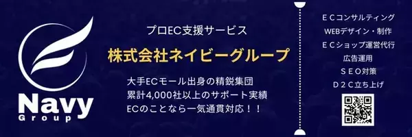 IT導入補助金2022の採択事業者として、第三弾のITツール”ECモールの新規構築”が採択されました。