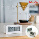 「RoomClip にて「リズムの新型電波めざまし時計」のモニターキャンペーン実施」の画像1