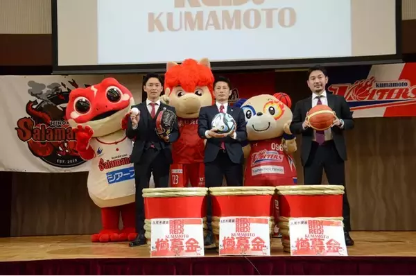 『RED RED RED KUMAMOTO』が発足！4月の熊本を熊本ヴォルターズ、ロアッソ熊本、火の国サラマンダーズのプロ3クラブが盛り上げる！