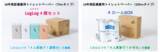 「家庭の防災備蓄にはコレだ！丸英製紙が備蓄用トイレットペーパーの新製品を開発」の画像1