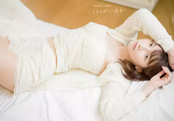 黒木ほの香1st写真集『ほのかにあまい』が本日発売！