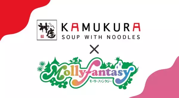 【初のコラボ】どうとんぼり神座×アミューズメント施設「モーリーファンタジー」とのコラボを実施！