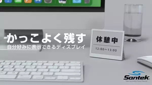 かっこよく残す！自分好みに表示ができる電子ペーパー ディスプレイ「EZ Sign 4.2 Inch」がMAKUAKEに登場！