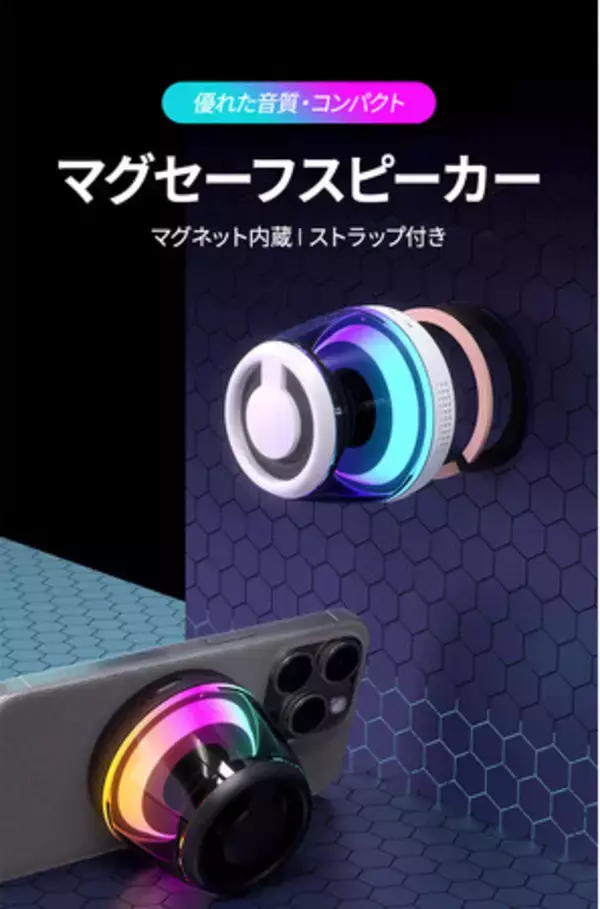 手のひらサイズなのに高音質なmagsafe対応スマホスピーカー