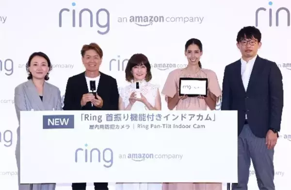 Amazon、屋内用セキュリティカメラ「Ring 首振り機能付きインドアカム」新製品発表会 開催