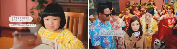 ソフトバンク 新時代のＡＩ回答エンジン「Perplexity Pro（パープレキシティ・プロ）」新テレビＣＭを2025年1月11 日（土）から全国で放送開始 永尾柚乃さんと白戸家がＣＭ初共演！