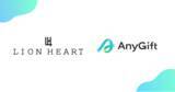 「シルバーアクセサリーブランド「LION HEART」にて、eギフトサービス『AnyGift』を導入」の画像1