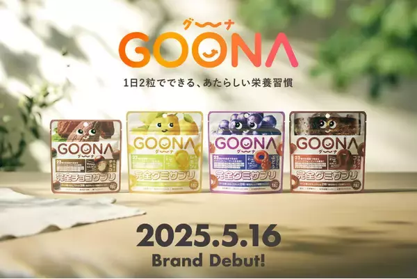 KIDS SNACK LAB、新ブランド「GOONA（グーナ）」をローンチ