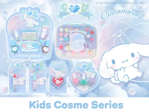シナモロールがキッズコスメに！ふんわりパステル×バニラの香りでときめきアップ♪全6種が新登場
