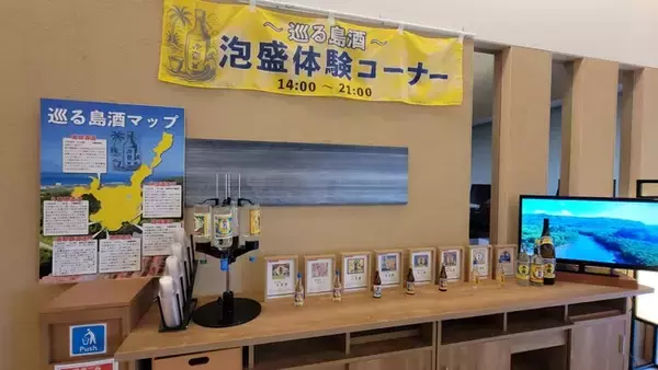 石垣島で“泡盛の旅”を一杯から　6酒造の泡盛を“島人（しまんちゅ）流”で飲み比べ体験