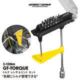 「【新商品】自転車パーツブランド「GORIX」から、トルク レンチ&ビット セット(GT-TORQUE)が新発売!!」の画像1