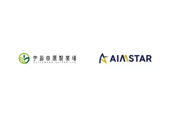 宇治田原製茶場、マーケティングAI SaaS「AIMSTAR」を採用し、AIによるDM送付で効率化