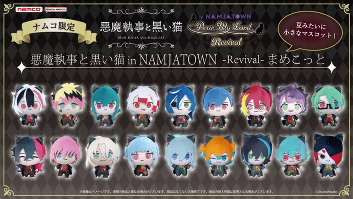 コンシェルジュゲーム『悪魔執事と黒い猫』の撮りおろし“ねこ耳 
