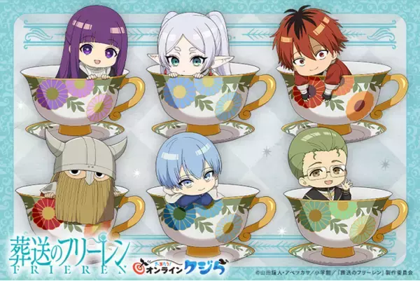 『葬送のフリーレン』オンラインクジらが1月16日(金)より販売開始！！