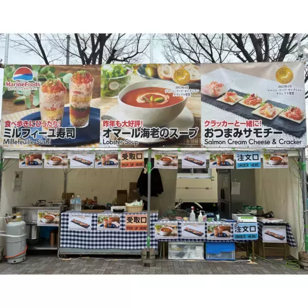 日本最大級の魚介グルメフェス「SAKANA&JAPAN FESTIVAL 2026 in 代々木公園」に出店しました