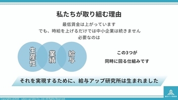【開催報告】エニママ登録者向けにオンライン会社説明会を実施