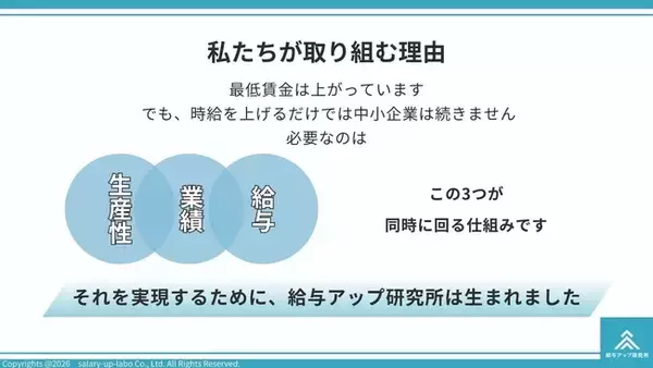 【開催報告】エニママ登録者向けにオンライン会社説明会を実施