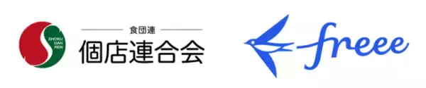 freee、2026年4月に設立した小規模飲食店の発展を目指す「個店連合会」に参画