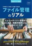 「全国1,788自治体を対象とした「文書・データ管理および生成AI活用に関する実態調査」を実施　― 多数のご要望を受け、回答期限を2026年7月24日（金）まで延長 ―」の画像1