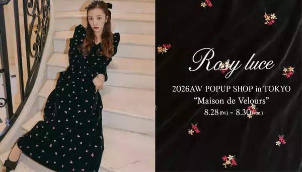 板野友美がディレクターを務める「Rosy luce」2026 AW Collectionをいち早く披露するPOP UP SHOP「Maison de Velours」を表参道にて3日間限定開催