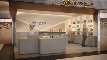 名駅地下街「MEICHIKA(メイチカ)」に「名鉄商店 MEICHIKA」が2026年9月4日(金)オープン！自分へのご褒美や特別なギフトにぴったりの限定スイーツ＆グルメが登場