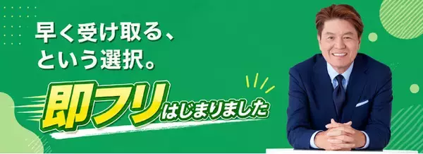 【買取のDX革命】株式会社三木森、メガバンクAPI連携による「自動即時送金システム」を導入開始