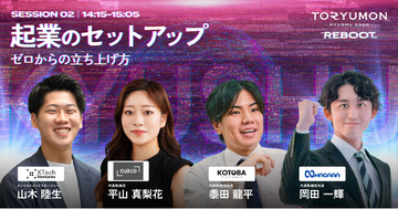 【介護AI・AIアニメ・推し活広告で挑む若手起業家3名が登壇決定！】『TORYUMON KYUSHU 2026 REBOOT』第2部セッション登壇者を公開！