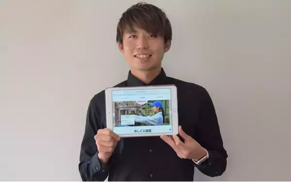 中高生に地元の仕事のやりがいや志を伝える職育情報サイト「ココロエしが」1月20日開設