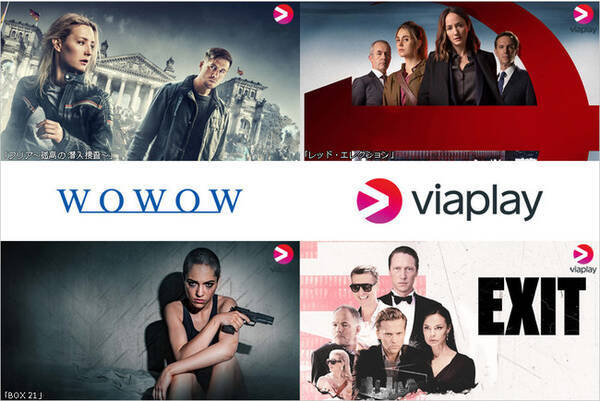 Wowowが北欧配信サービス Viaplay とアジア初の独占的ブランドコンテンツ契約を締結 22年3月10日 エキサイトニュース Wowowが北欧配信サービス Viaplay とアジア初の独占的ブランドコンテンツ契約を締結 22年3月10日 エキサイトニュース