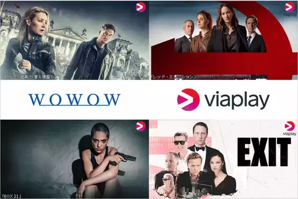 WOWOWが北欧配信サービス【Viaplay】とアジア初の独占的ブランドコンテンツ契約を締結