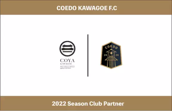 埼玉県川越市からJリーグを目指す「COEDO KAWAGOE F.C」、川越市の古民家フォトスタジオ「COYA KAWAGOE」を運営する株式会社トリトスと2022シーズンのクラブパートナー契約を締結