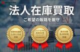 「法人在庫買取のPINCH HITTER JAPAN東京支社開設」の画像1