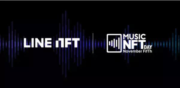 NFT総合マーケットプレイス「LINE NFT」、11月5日の「音楽NFTの日」に賛同し、音楽へのNFT活用を推進