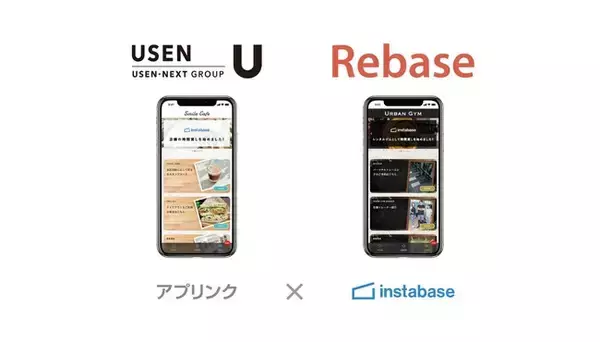 レンタルスペースの予約プラットフォーム「インスタベース」を展開する株式会社Rebaseが店舗アプリ作成サービス「アプリンク」を提供する株式会社USENとサービス連携を開始