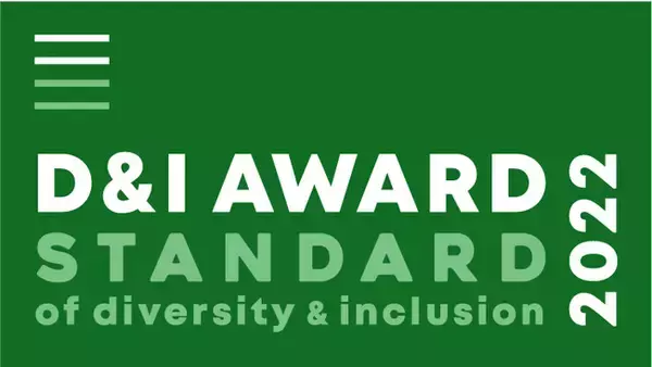 大阪府に本社を置く不動産会社で初めて「D&I アワード2022」推進企業に認定されました