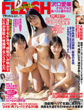 「ミスFLASH2024グランプリが表紙＆巻頭グラビアで初お披露目！ 元日テレジェニック・矢埜愛茉フルヌード、連ドラ女優・入来茉里、沢口愛華ほか掲載の『FLASH』は1月16日（火）発売」の画像1