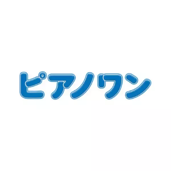 東京新宿にピアノ買取ピアノワン東京営業所開設のお知らせ
