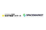 「社員総会や展示会など大型イベントに対応！ベルサールの全国34施設272スペースがスペースマーケットで掲載開始」の画像1