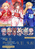 「『東方Project』POP UP STORE by eeoが開催決定！　Noyu＆京田スズカの描き起こしイラストはファン必見!!」の画像1