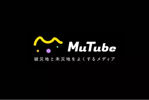 能登半島地震から生まれた「災害専門メディア」が《防災の日》にオープン