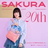 「anello(R)20周年を記念し桜をモチーフとした限定シリーズを販売開始」の画像1