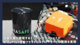 「日本化薬が開発するドローンパラシュートがArduPilot搭載フライトコントローラーとの連携を実現」の画像1