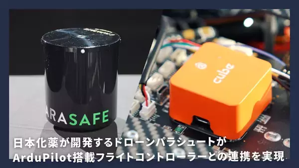日本化薬が開発するドローンパラシュートがArduPilot搭載フライトコントローラーとの連携を実現