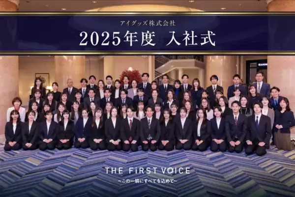 入社初日に新入社員15名が決意プレゼン！令和7年度入社式を開催