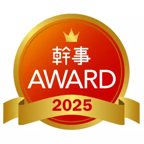 「taneCREATIVE株式会社」が幹事AWARD 2025のホームページ制作部門にて、最優秀賞にあたるカンパニー・オブ・ザ・イヤーを受賞しました